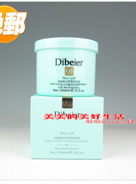 DIBEIER蒂贝尔2代纳米营养发膜1000ml柔顺滑修复滋养头皮烫染倒膜