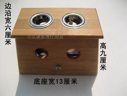 灸盒/双孔艾灸盒/双孔温灸盒双孔温灸器艾条盒艾盒