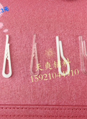 现货衬衫夹子 服装衬衣包装辅料 白色透明有无齿塑料领夹 1000个