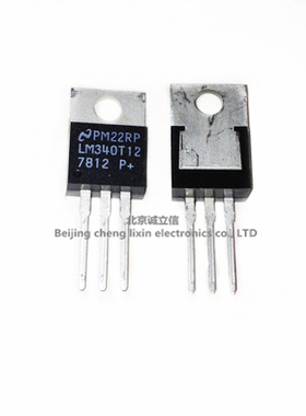 LM7812CT  LM340T12 7812 TO-220 三端稳压器 全新原装现货特价
