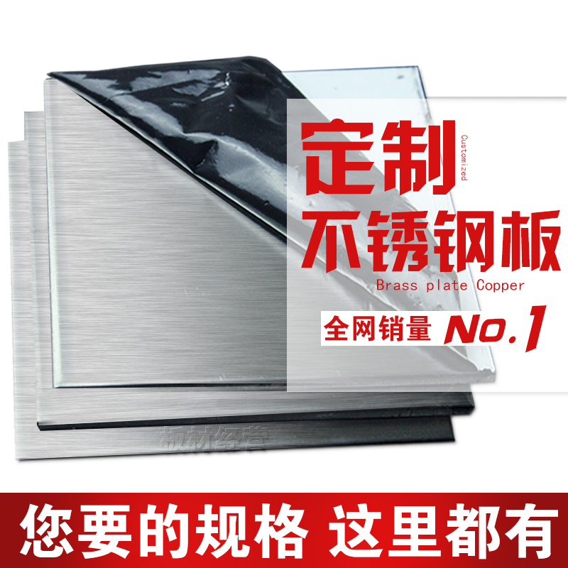 304不锈钢板切割零卖不锈钢钢块钢片0.5mm1mm1.5mm2mm3mm4mm-60MM