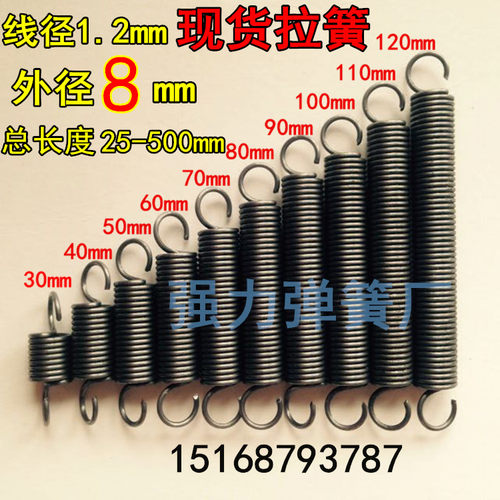 带钩现货8mm长短齐全订做拉簧