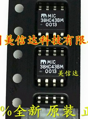 全新原装进口 MIC38HC43BM 开关电源控制器