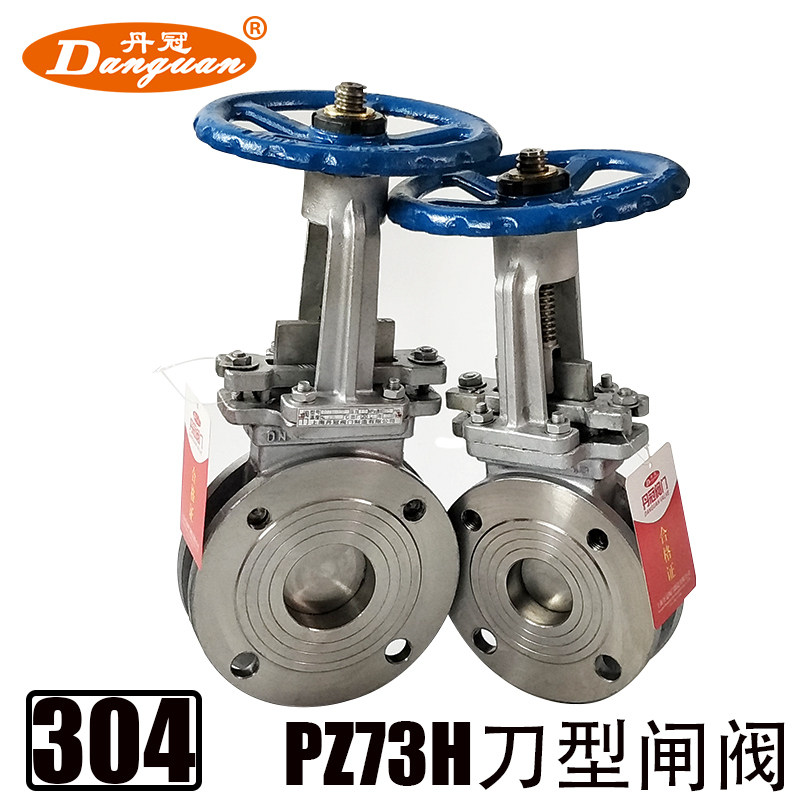 PZ73H-10P PZ73W-16P 304不锈钢手动刀型闸阀 刀闸阀DN50 100刀阀