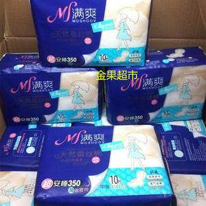 满爽卫生巾天然蚕丝棉超安睡超长夜用中厚舒爽贵妇优雅10片