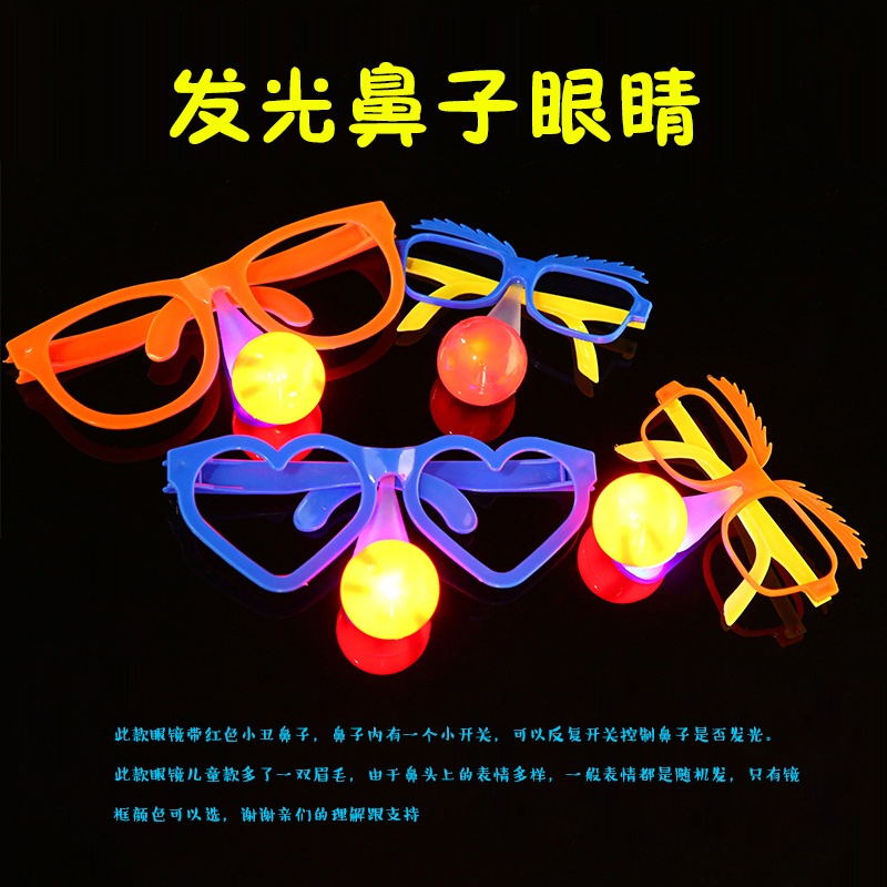 cos小丑配件假发鼻子眼镜表演