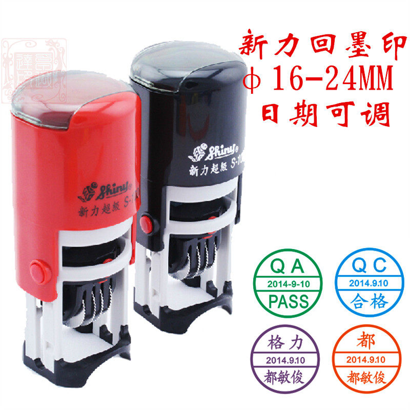 新力Shiny S-1000回墨印章R-524D 日期印章 定制带日期QAPASS章|msdalam kategori Kamus elektronik/buku kertas elektronik/alat tulis, bekalan perakaunan, bekalan bukti kewangan - dari Buy2taobao.com untuk memberikan perkhidmatan ejen Taobao profesional membeli
