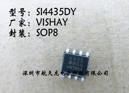 MOS场效应管  SI4435DY  SI4435  SOP8  全新原装
