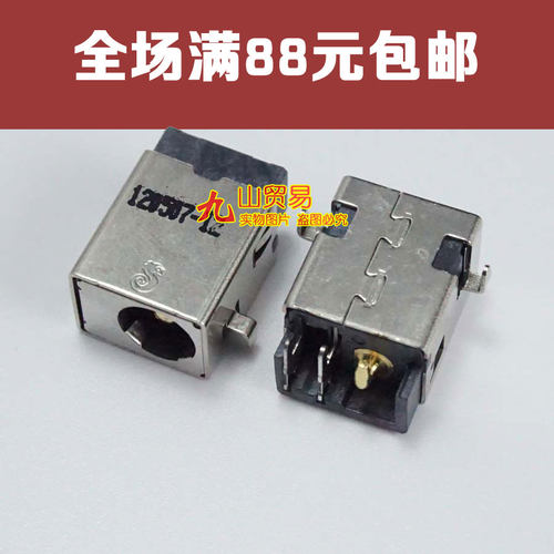 适用 ASUS华硕N750 N750J N750JV电源 DC接口 DC头