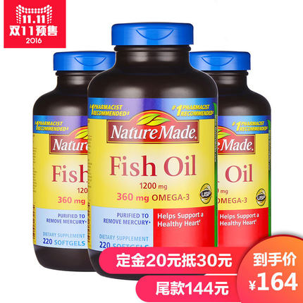 秒杀海淘！ 3瓶nature made omega3深海鱼油软胶囊220粒 164元包邮包税 买手党-买手聚集的地方