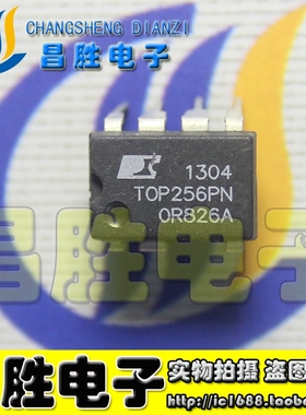 【昌胜电子】原装正品 TOP256PN TNY256P 256PN 电源芯片 DIP-7