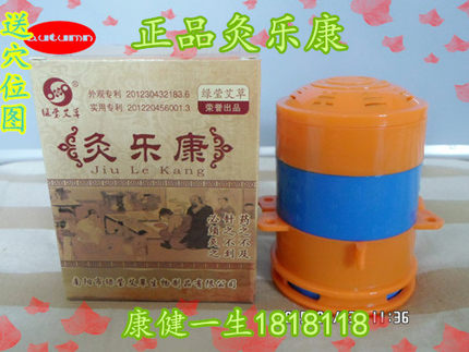 新款升级版产品灸乐康灸炉艾灸器金属艾灸盒温灸器随身灸绿莹艾草
