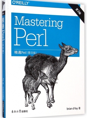【正版】精通Perl(影印版第2版) 正版书籍 木垛图书