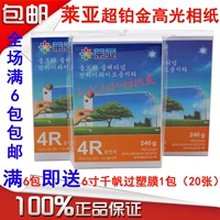5 -INCH, 7 -INCH 6 -INCH LAINES PAPE A4 INDJET PHOTION PHOTER PRINT Highlight 4R Фазовая бумага 240 грамм 5R, как бумага 3R