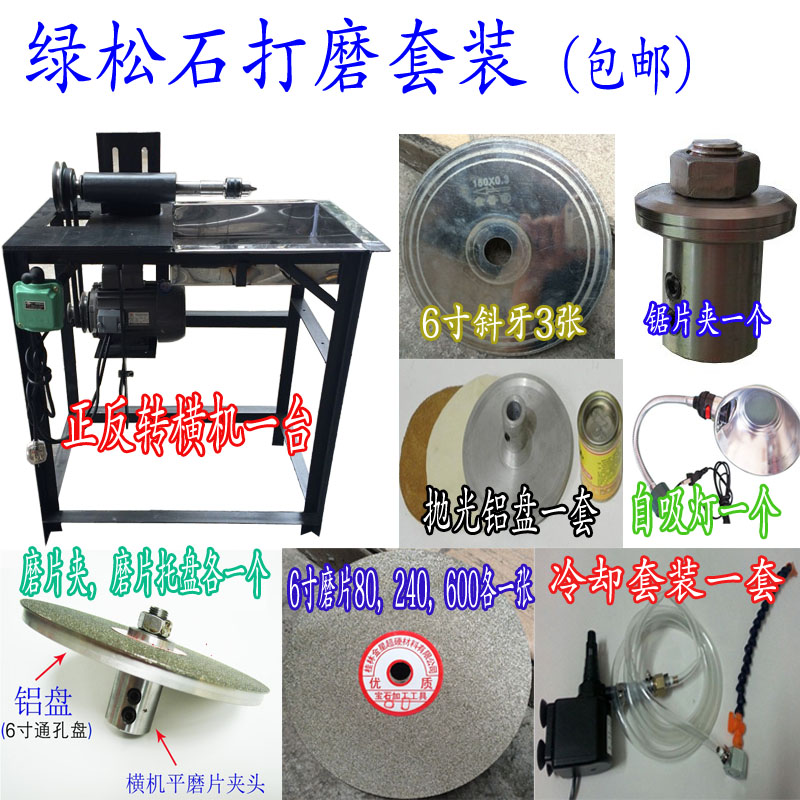 玉雕横机绿松石磨货机圆珠机玉石翡翠雕刻打磨万能机玉石玉雕横机