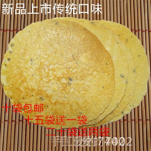 六袋包邮山西昔阳特产昔阳压饼传统口味昔阳压饼特产店麻子厚压饼