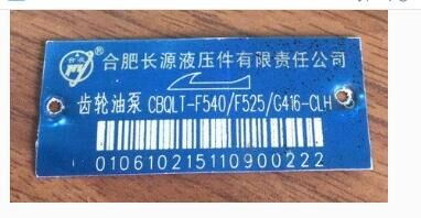 CBQLT-F540/F525/G416-CLH  合肥长源液压齿轮泵  原装正品