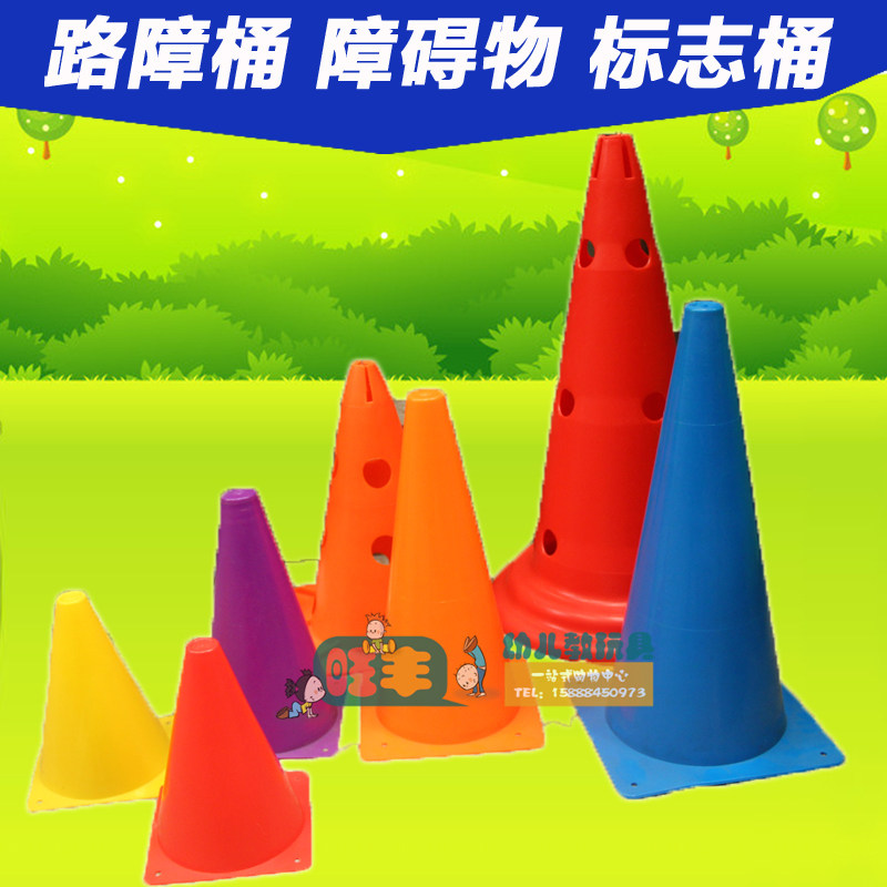 热销幼儿园路障障碍物标志桶塑料雪糕桶软路标训练跨栏横杆跳高架