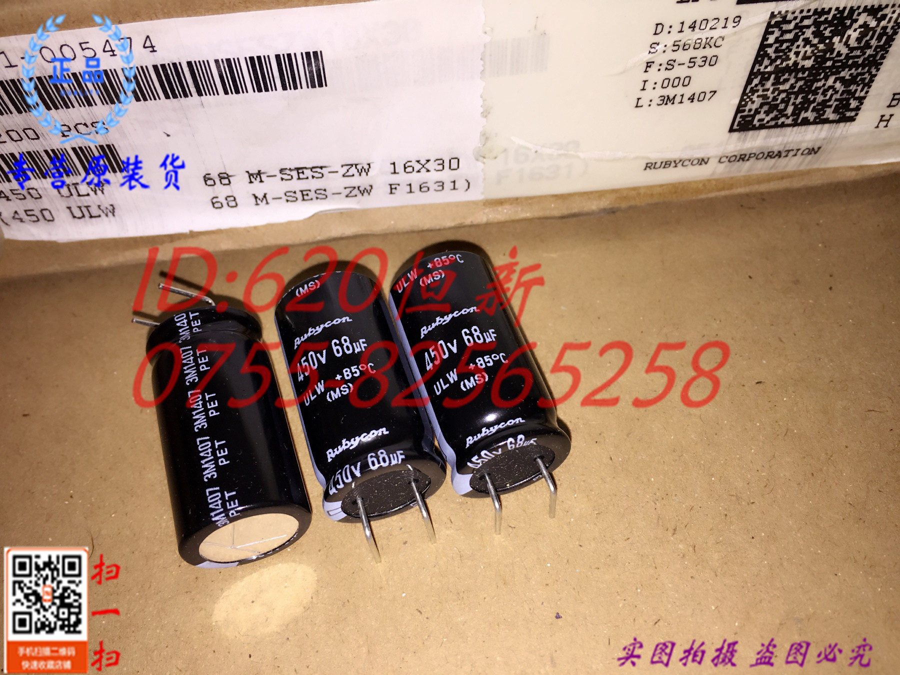 450V68UF 日本红宝石RUBYCON  68UF 450V 16X30 ULW 电容 85度