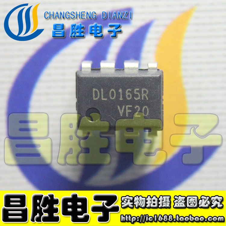 DL0165R液晶电源芯片