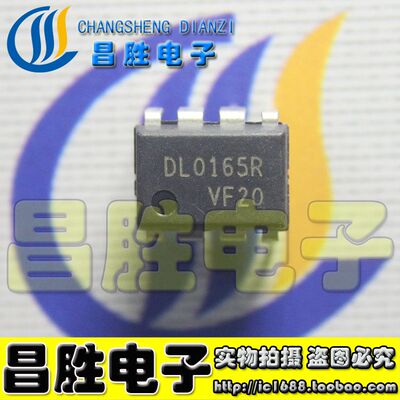 DL0165R液晶电源芯片