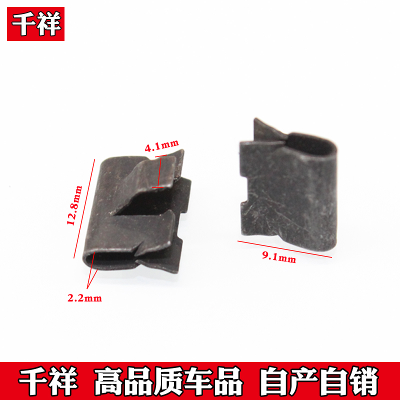 汽车螺丝底座铁片底座