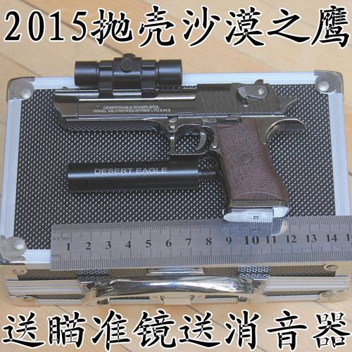1比2.05新抛壳沙漠之鹰手枪模型全金属枪合金拼装玩具不可发射