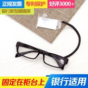 Quầy ngân hàng chuyên dụng chống mất kính cố định kính đọc sách kính khung kính đọc trước kính khung kính đọc sách ngân hàng kính đọc sách - Kính khung