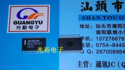 MAX785CAI，MAX785全新现货，保证质量，包上机，请放心购买直拍