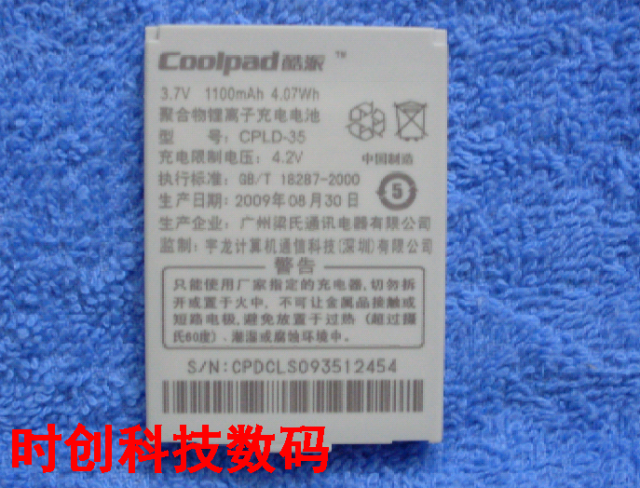 酷派E200 E600 D280 D520 E570 CPLD-35手机电池 电板 充电器