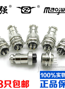 重强 航空插头插座12M-2-3-4-5芯6芯7芯GX12 RS765连接器开孔12MM