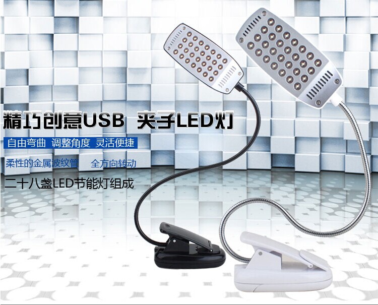 Lampe USB - Ref 381073 Image 1