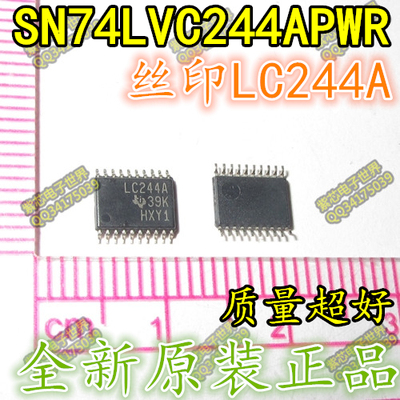 全新原装 SN74LVC244APWR LC244A 原装正品 线路驱动器芯片