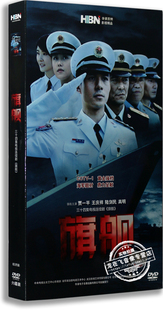 经济版 高明 正版 旗舰 王庆祥 陆剑民 贾一平 电视剧 6DVD