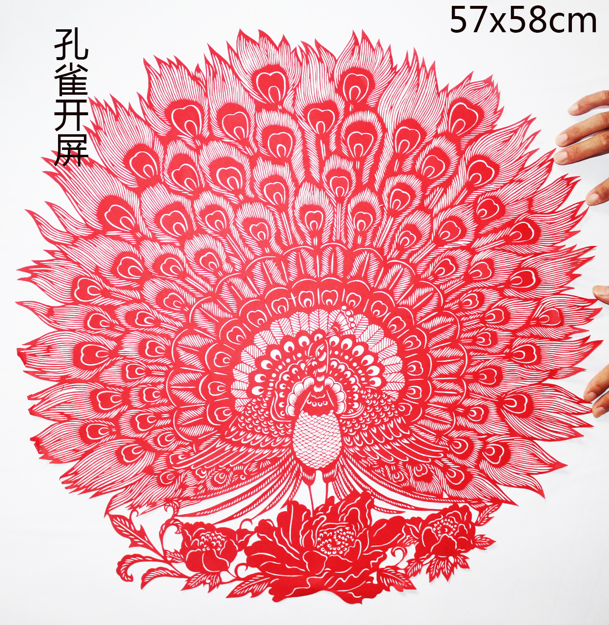 纯手工剪纸客厅装饰画孔雀开屏传统中国风百鸟朝凤剪纸画刻纸成品图片