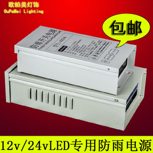 LED220V转DC12V/24V防雨开关电源 广告灯点光源发光字专用变压器