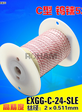 钨铼526热电偶补偿导线C型玻璃纤维测温延长线EXGG-C-24-SLE