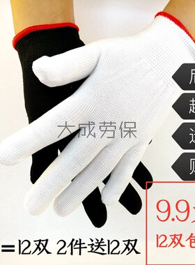 防护透气劳保手套透气薄款手套