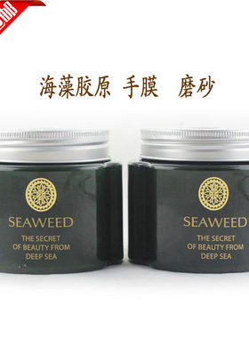 包邮芸迪海藻胶原滋润护理套装