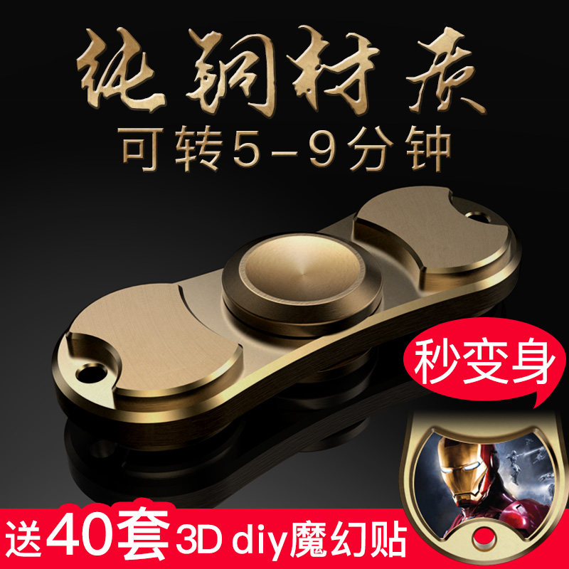 Fidget spinner OTHER   - Ref 2618082 Image 1