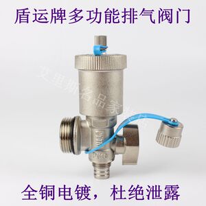 地热自动排气阀 地暖分水器专用 地暖自动排气放水阀地热清洗阀门