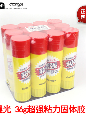晨光文具 36g超强粘力固体胶ASG97156 批发 12支装大容量胶棒包邮