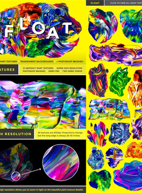 P0422高清PS设计素材 复杂抽象几何油漆颜料涂鸦纹理笔刷插件+PSD