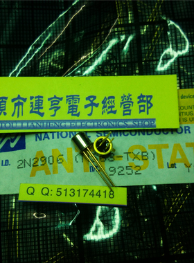 全新2N2906    2N2904