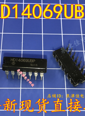 全新现货 原装CMOS逻辑电路HD14069UBP HD4069 DIP14 全新现货