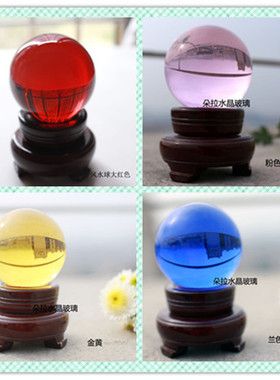 光球彩色魔术球儿童玩具水晶球