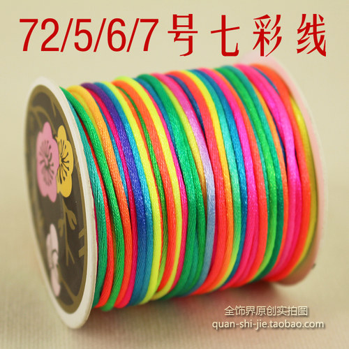 diy567号珠宝端午节线材