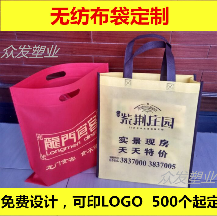 无纺布外卖打包袋手提袋环保袋定制广告购物袋塑料袋定做批发包邮