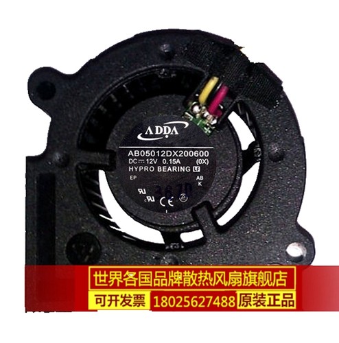 全新正品明基 5020 DC12V 0.15A AB05012DX200600 投影机涡轮风扇