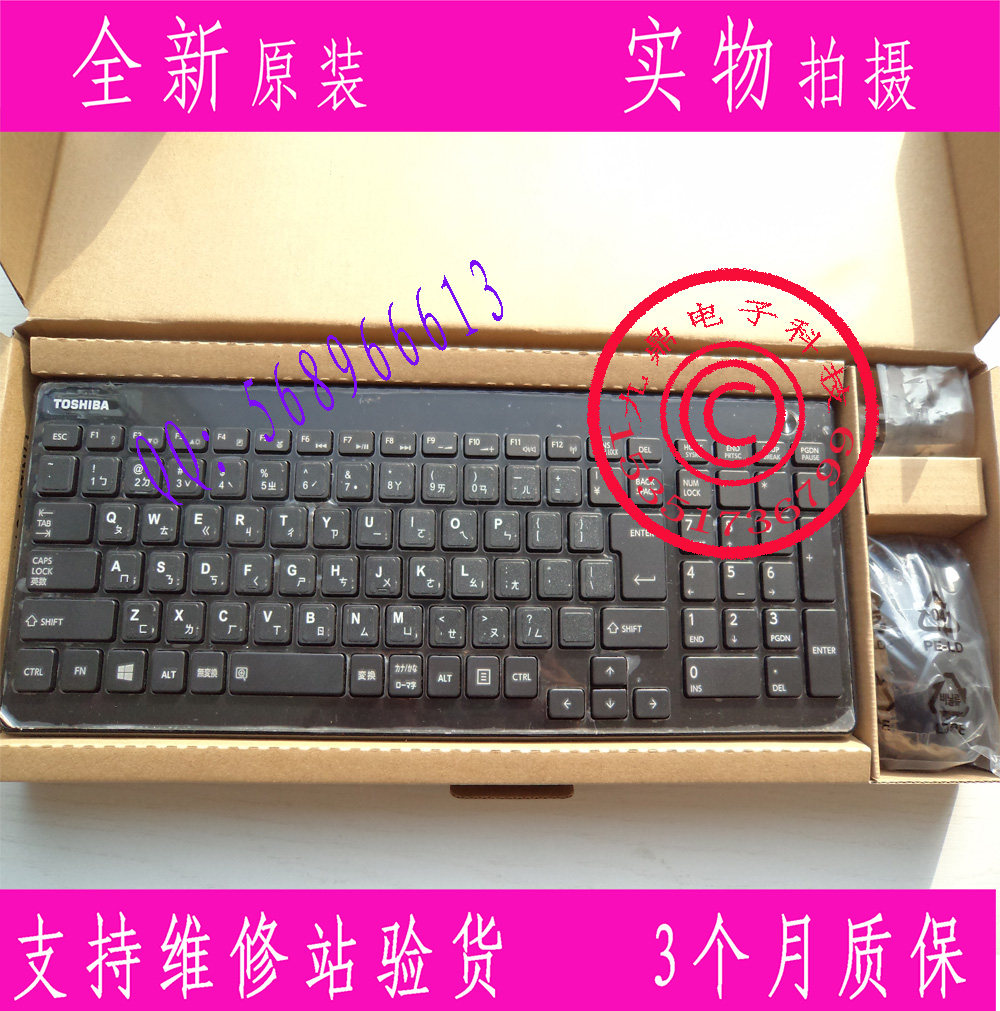 东芝TOSHIBA正品无线键盘鼠标套装 单注音 繁体CH中文TW仓颉